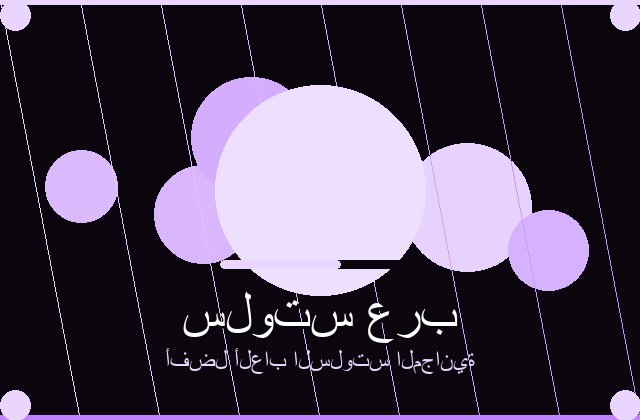 سلوتس الفاخر | revuecommerce | 2026